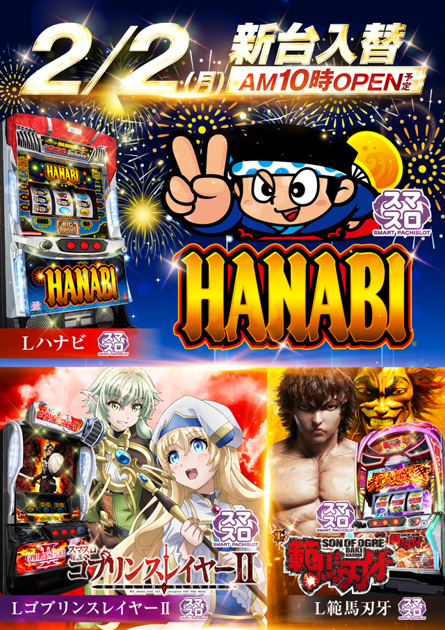 ドラゴン堅田の最新情報画像