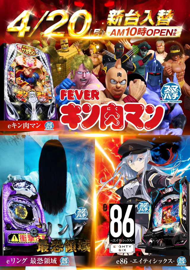 ドラゴン堅田の最新情報画像