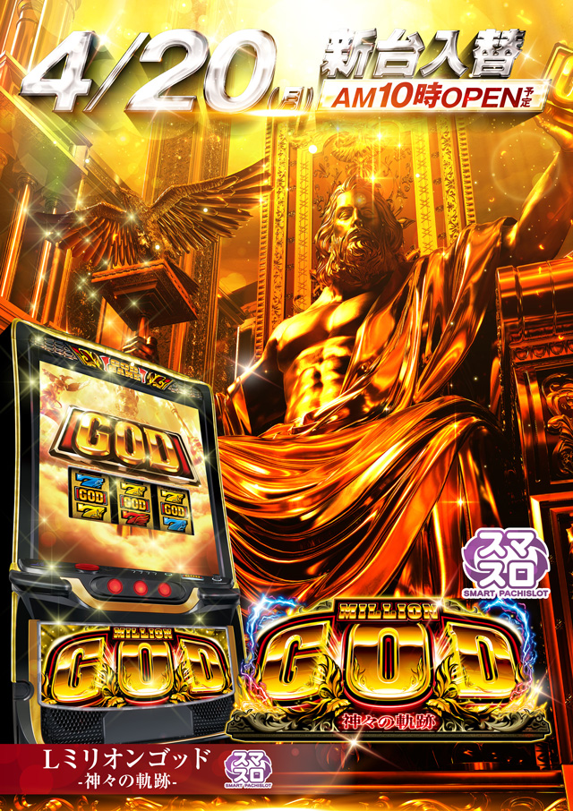 ドラゴン堅田の最新情報画像