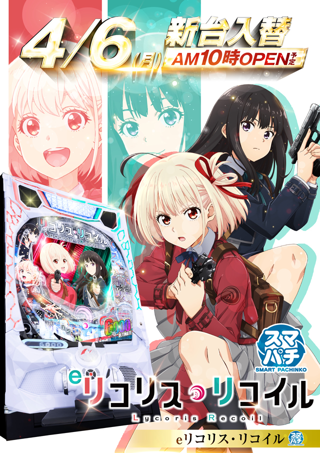 ドラゴン堅田の最新情報画像