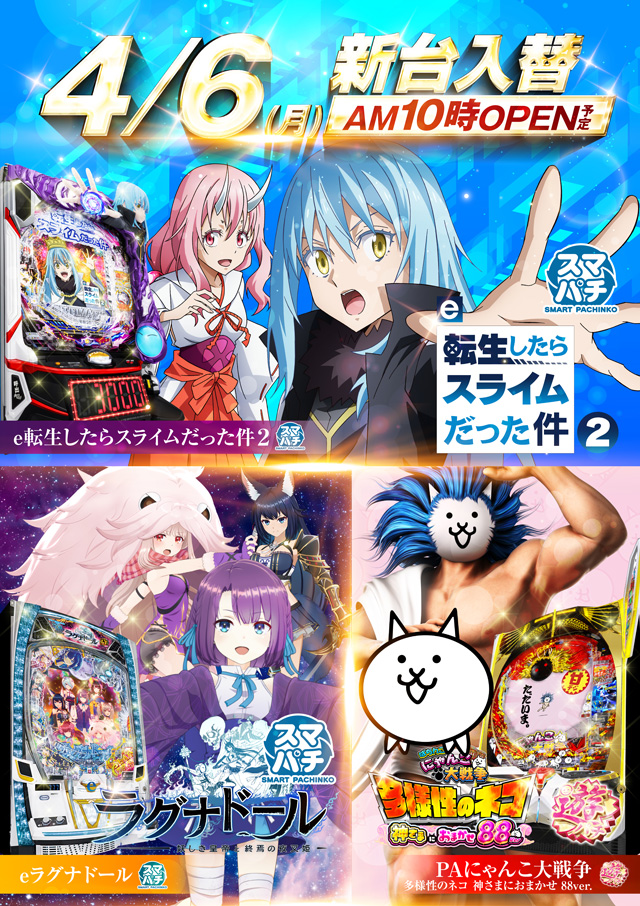 ドラゴン堅田の最新情報画像