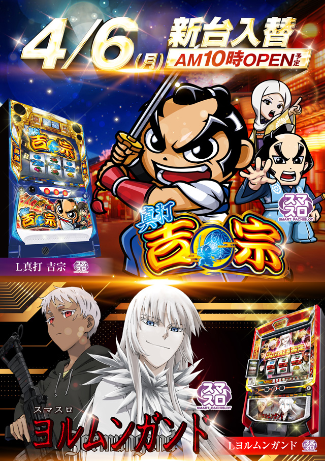 ドラゴン堅田の最新情報画像