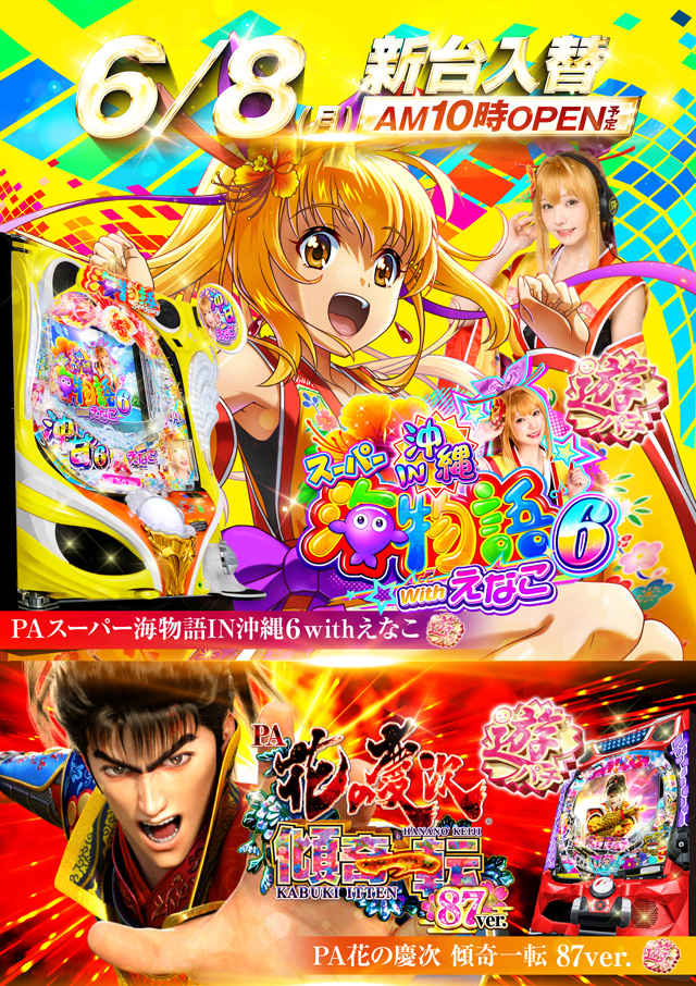 ドラゴン堅田の最新情報画像