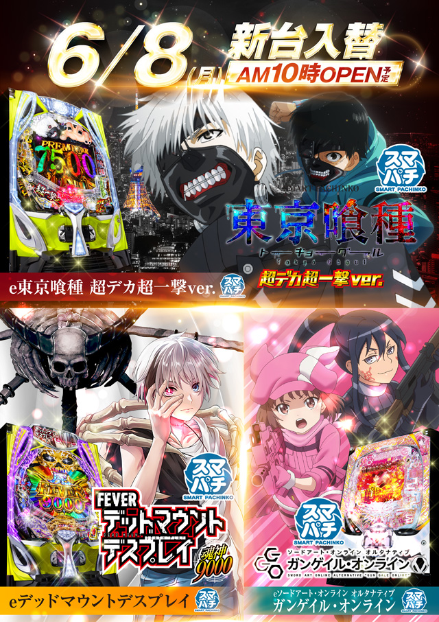 ドラゴン堅田の最新情報画像