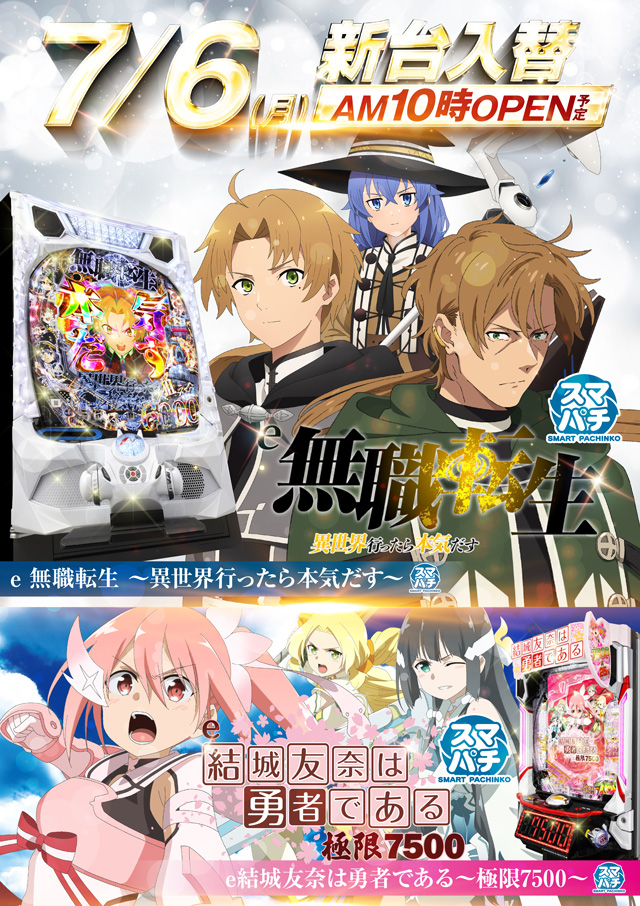 ドラゴン堅田の最新情報画像