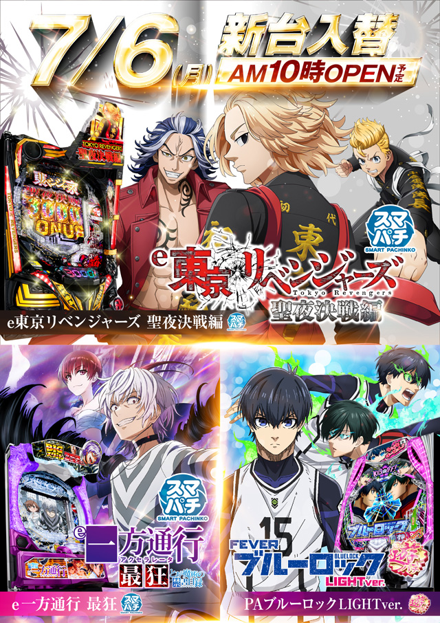 ドラゴン堅田の最新情報画像