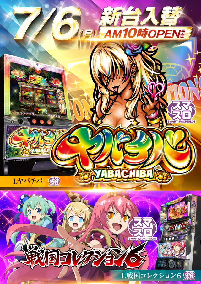 ドラゴン堅田の最新情報画像