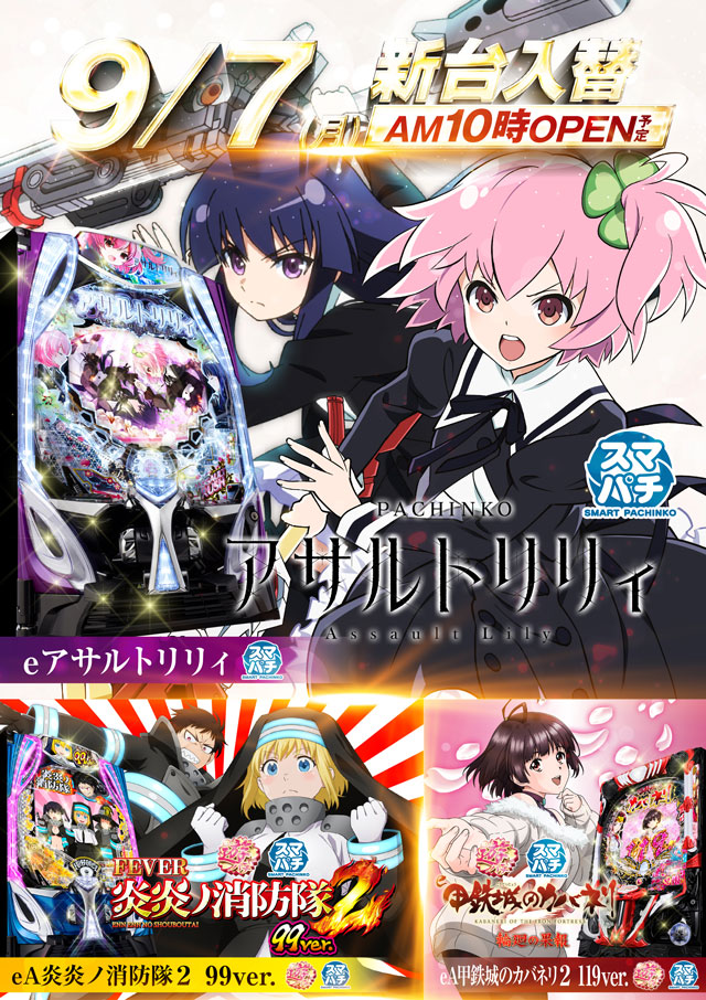 ドラゴン堅田の最新情報画像