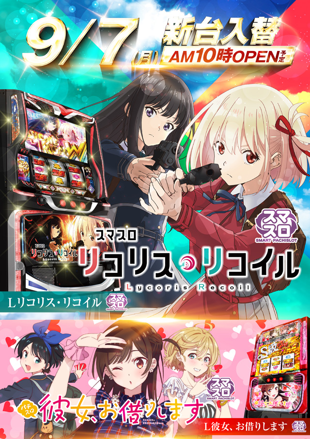 ドラゴン堅田の最新情報画像