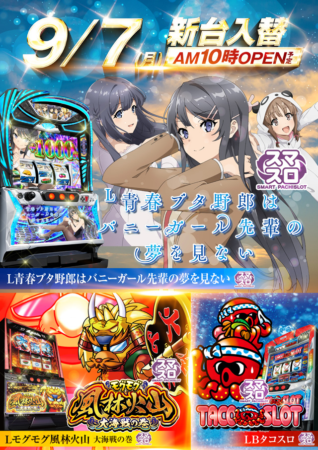 ドラゴン堅田の最新情報画像