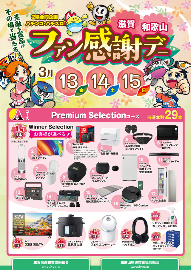 ドラゴン堅田の最新情報画像