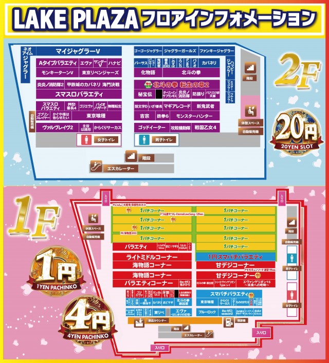 レークプラザの最新情報画像