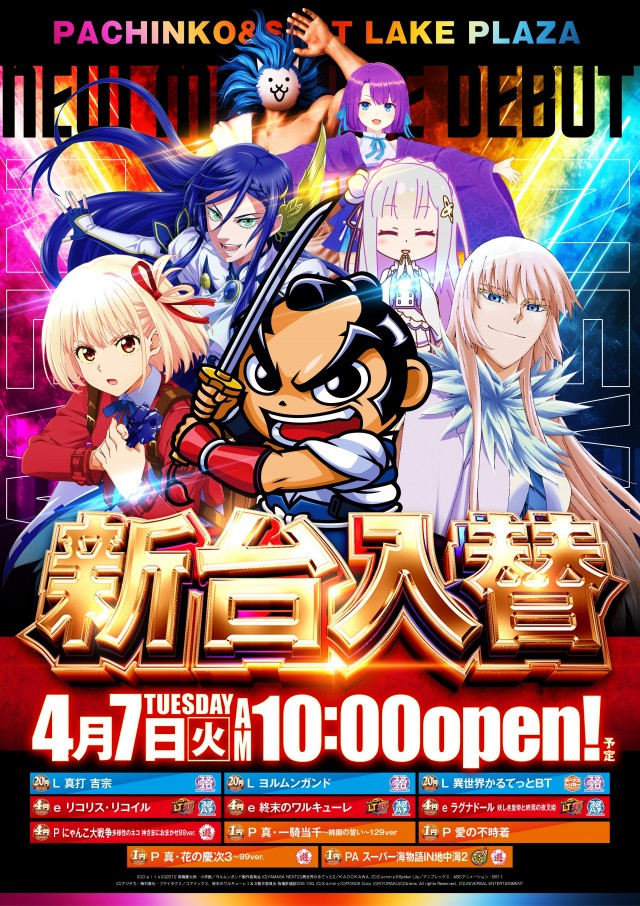 レークプラザの最新情報画像