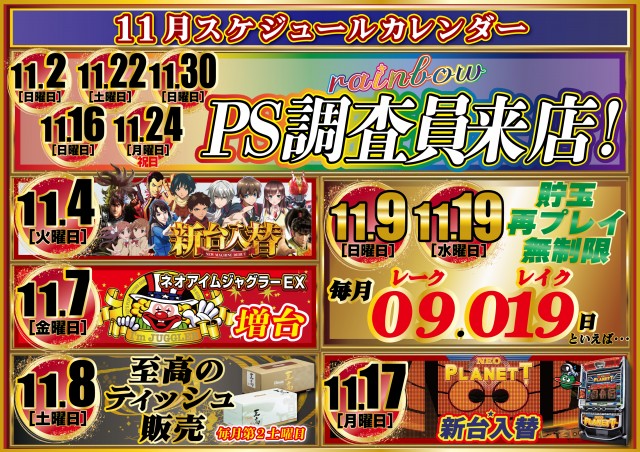 レークプラザの最新情報画像