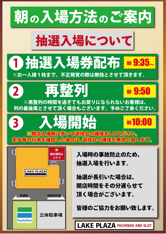 レークプラザの最新情報画像