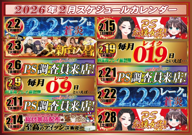 レークプラザの最新情報画像