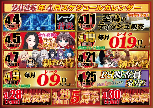 レークプラザの最新情報画像