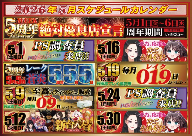 レークプラザの最新情報画像