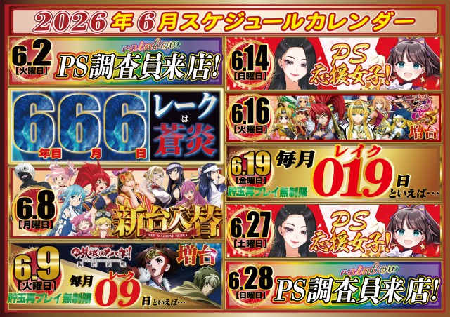 レークプラザの最新情報画像