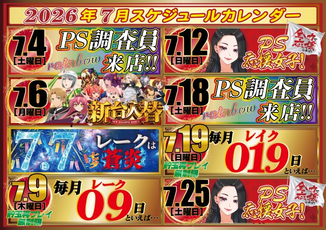 レークプラザの最新情報画像