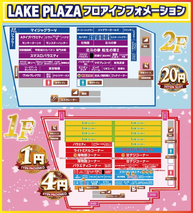 レークプラザの最新情報画像