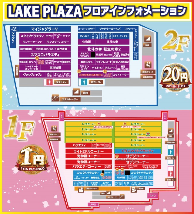 レークプラザの最新情報画像