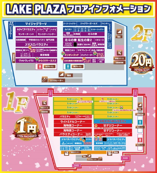 レークプラザの最新情報画像