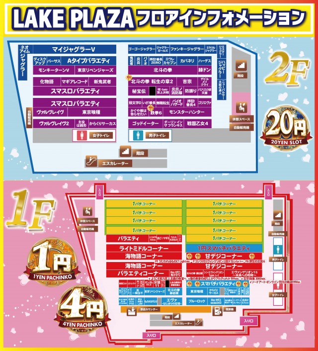 レークプラザの最新情報画像