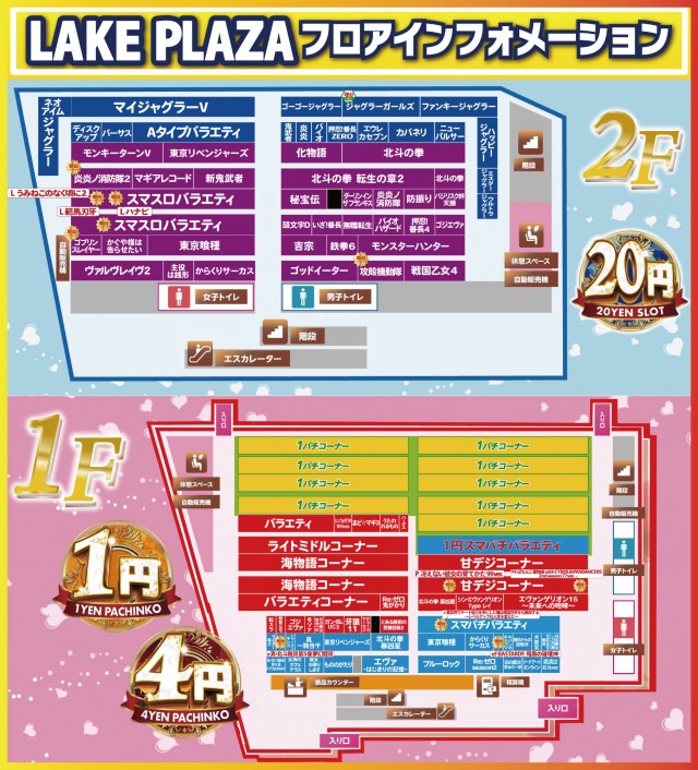 レークプラザの最新情報画像