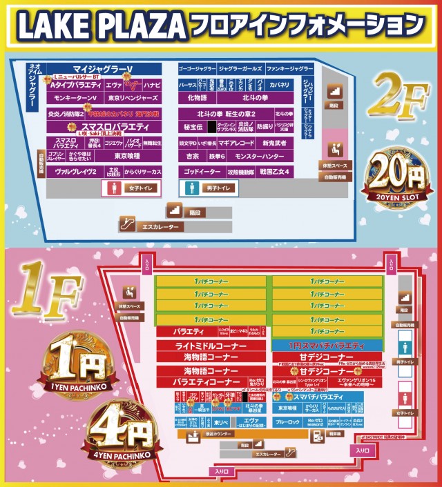 レークプラザの最新情報画像