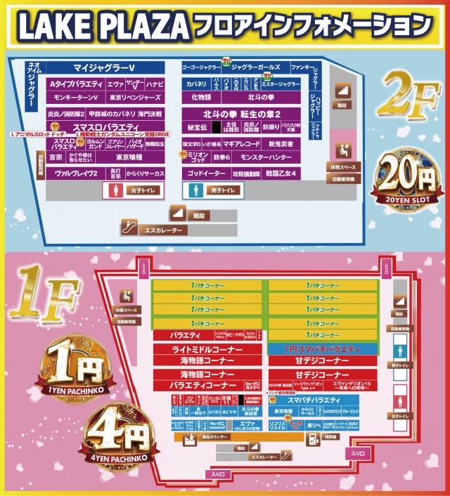 レークプラザの最新情報画像