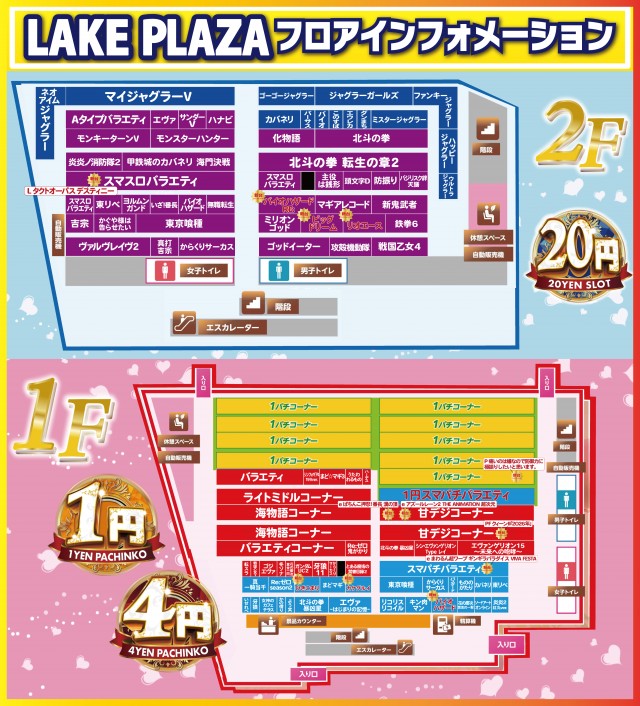 レークプラザの最新情報画像