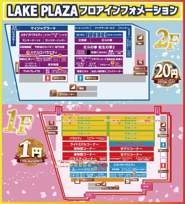 レークプラザの最新情報画像