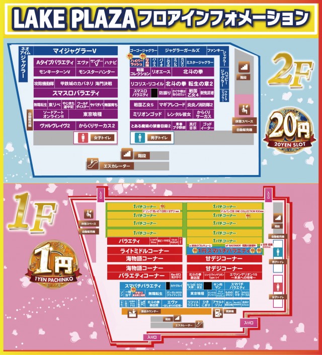 レークプラザの最新情報画像