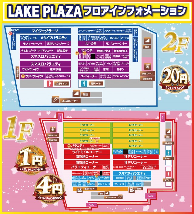 レークプラザの最新情報画像