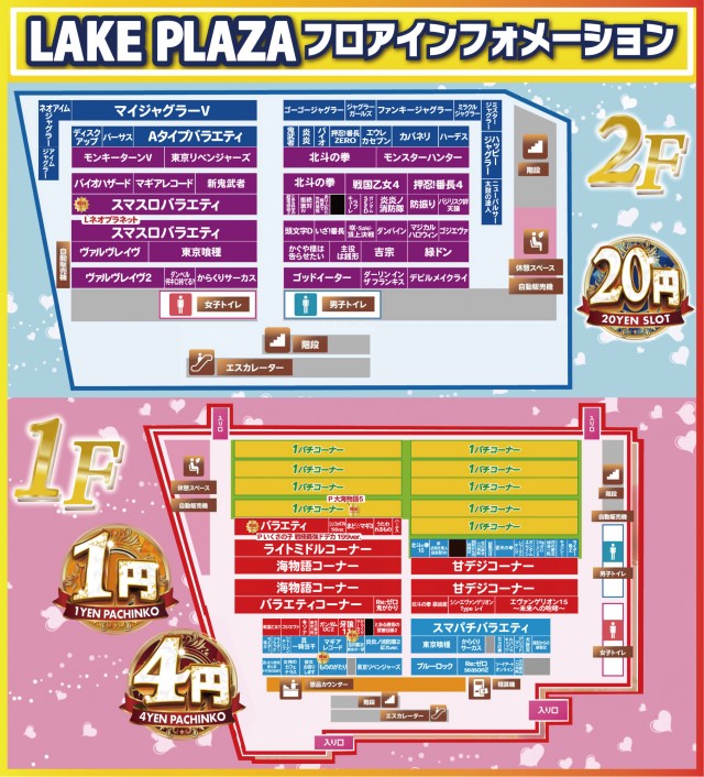 レークプラザの最新情報画像