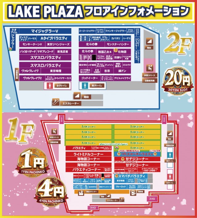 レークプラザの最新情報画像
