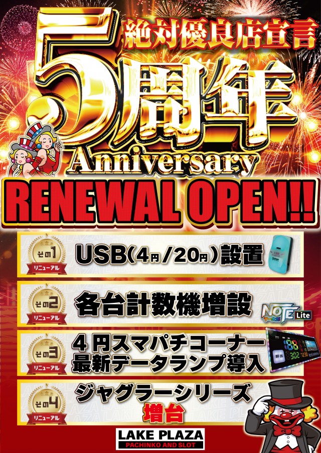 レークプラザの最新情報画像