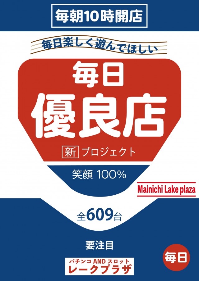 レークプラザの最新情報画像