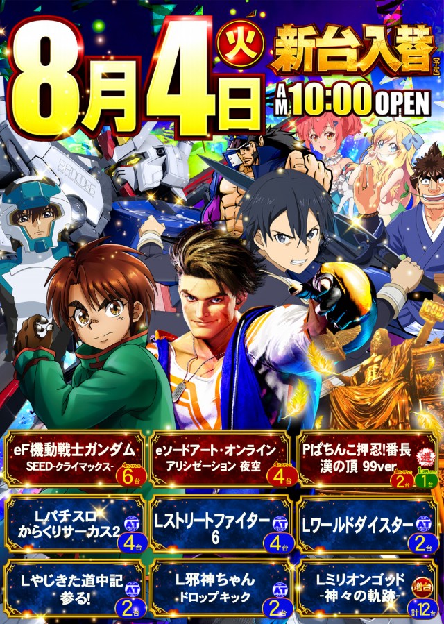 サンラッキー大津店の最新情報画像