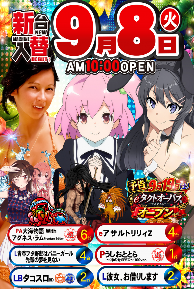 サンラッキー大津店の最新情報画像