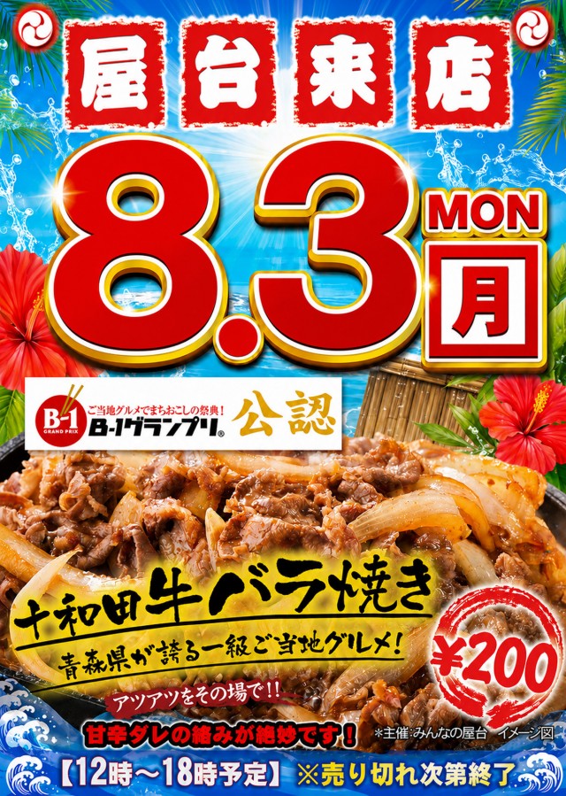 サンラッキー大津店の最新情報画像
