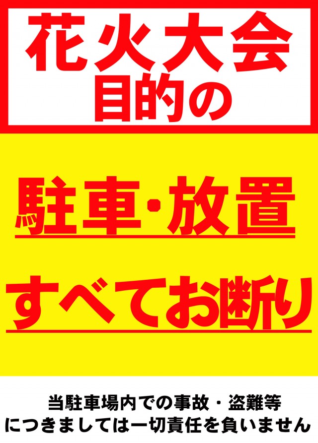サンラッキー大津店の最新情報画像