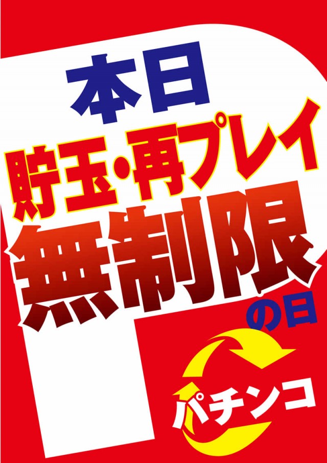 八楼館の最新情報画像