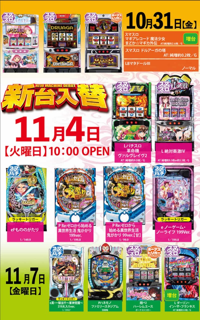 八楼館の最新情報画像