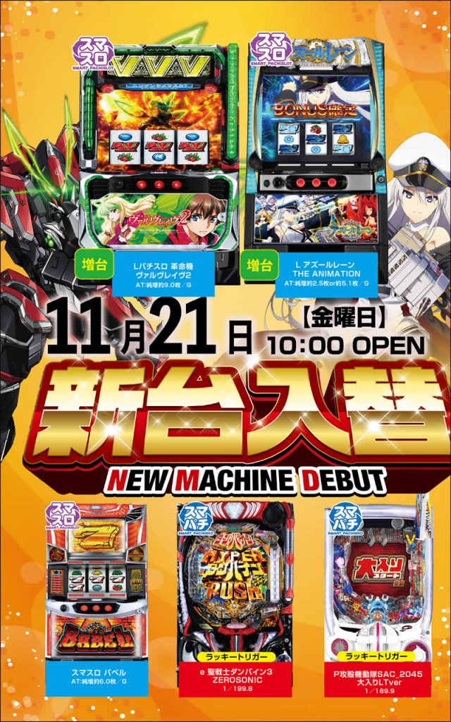 八楼館の最新情報画像