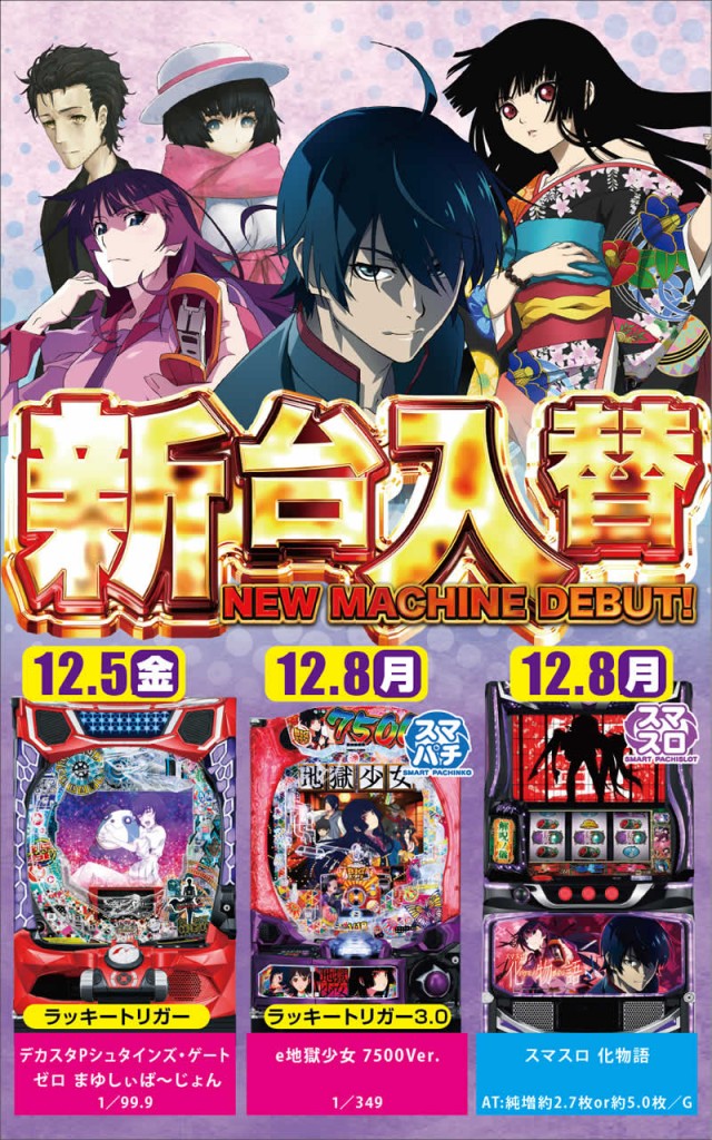 八楼館の最新情報画像