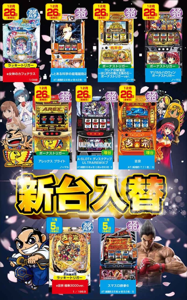 八楼館の最新情報画像