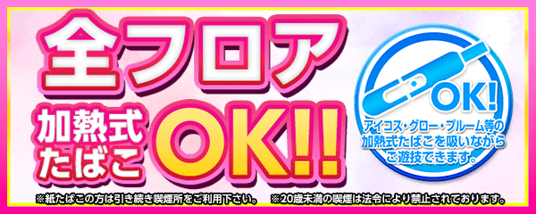 八楼館の最新情報画像