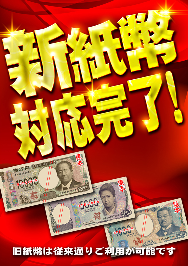 八楼館の最新情報画像